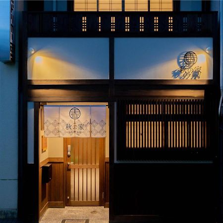 Villa 谷町君・星屋・秋の家 à Kyoto Extérieur photo