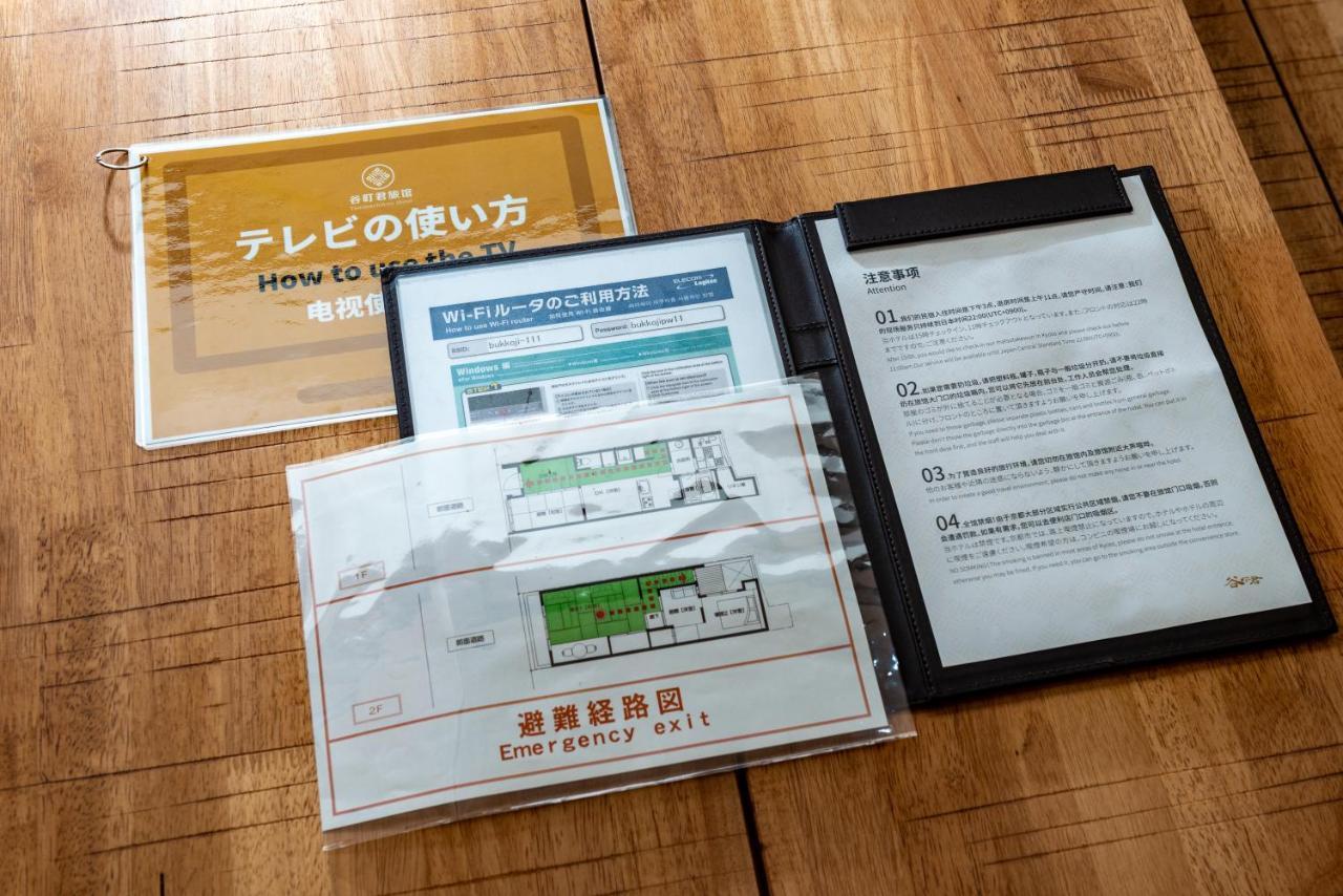 Villa 谷町君・星屋・秋の家 à Kyoto Extérieur photo