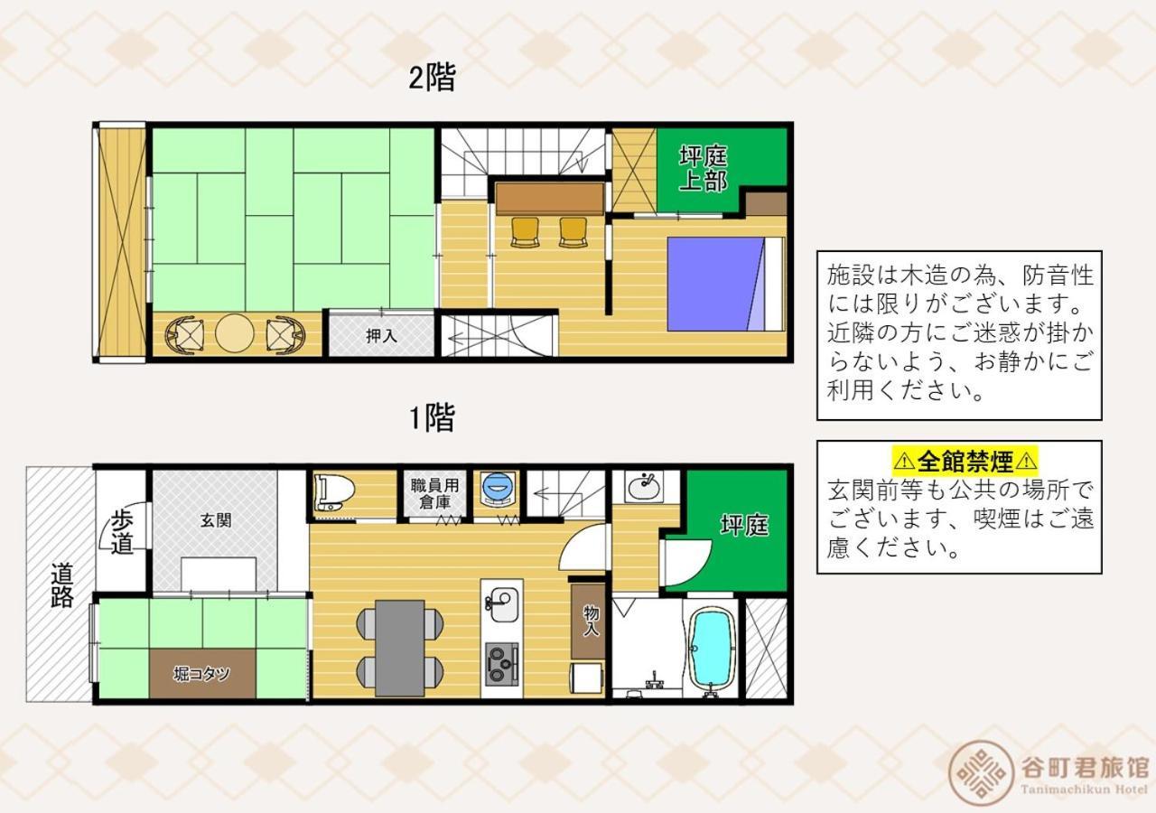 Villa 谷町君・星屋・秋の家 à Kyoto Extérieur photo